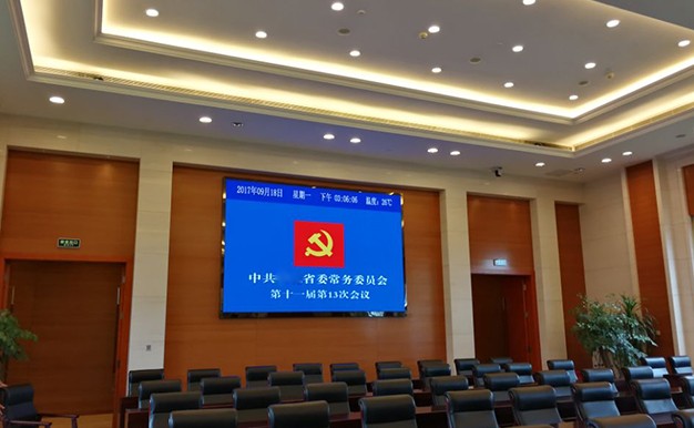 中部某省委常務(wù)委員會(huì)，室內(nèi)大會(huì)議廳用P1.2高清全彩LED顯示屏